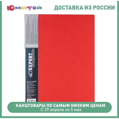 Expert Complete Stationery Folders