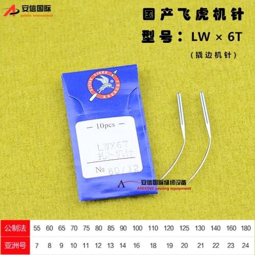 Flying Tiger LW*6T Blind Stitch Prying Machine Trousers Edge Tossing Needle