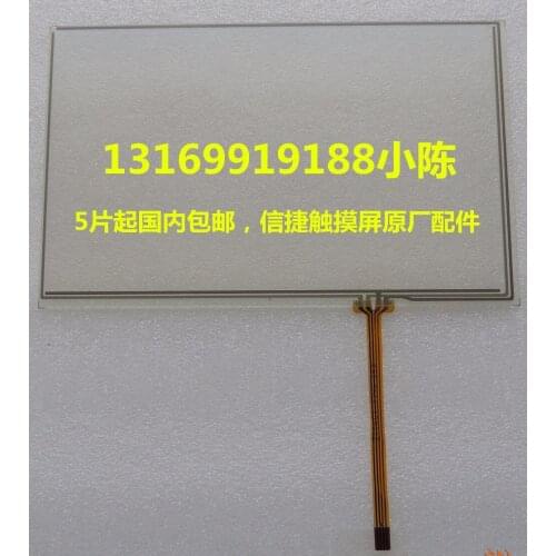 Original new ouchWin Xinjie TG765-XT-C TG765-XT (P) -C touch screen original screen year warranty