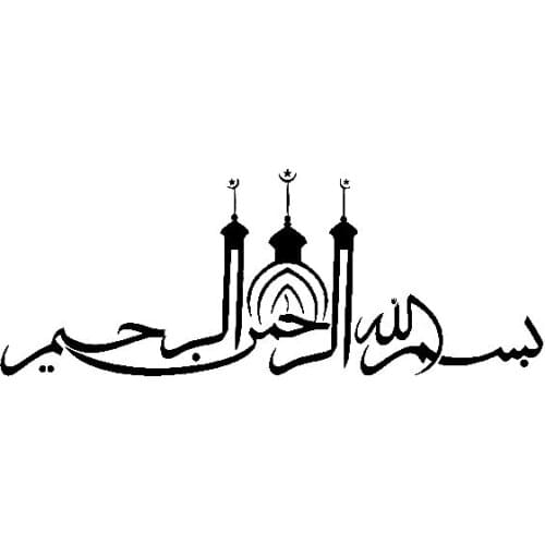 Islamic Allah Pattern Car Decals Exquisite Car Window Decoration Personality Pvc Waterproof Decals Black/white, 16cm*6cm