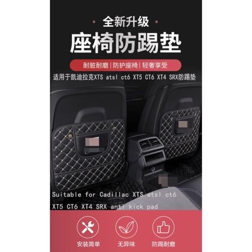Suitable for Cadillac Back row anti-kick pad XTS atsl ct6 XT5 CT6 XT4 SRX Back row anti-kick pad Anti-scratch pad