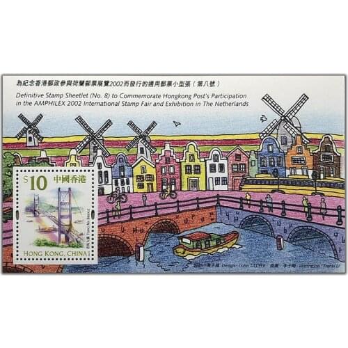 2002 , Dutch Stamp Exhibition , Miniature sheet . China Hong Kong Post Stamps , Philately , Postage , Collection
