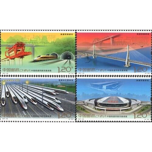 4 PCS SET Chinas High-speed Railway Development Achievements 2017-29 China Post Stamps Postage Collection