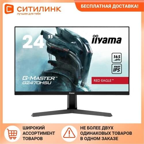 IIYAMA Computer Monitors