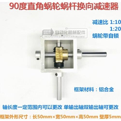 Worm Gear Reducer Small Gearbox 90 Degree Right Angle Reversing Gearbox 1 to 10 1 to 20 Angle Device