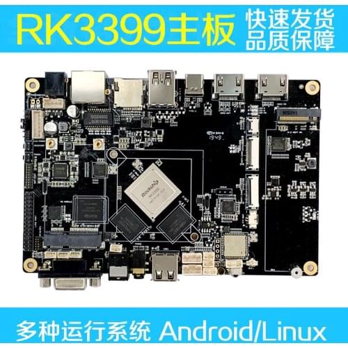 RK3399 development board artificial intelligence/face recognition/AI/dual screen different display