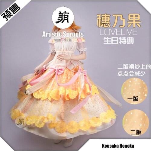 Anime!Lovelive Minami Kotori Kousaka Honoka New Card Birthday Indult Gorgeous Dress Lovely Uniform Cosplay Costume Free Shipping