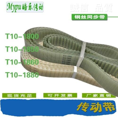 Steel wire timing belt T10-1800/1850/1860/1880/1950/1960/1980/2000/2020/2100/2120/2160/2170/2180/2200/2250/2500/2650
