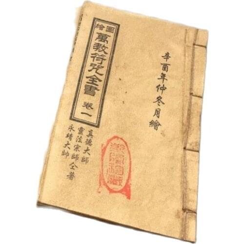 China old thread stitching book 5 books of ten thousand religious spells