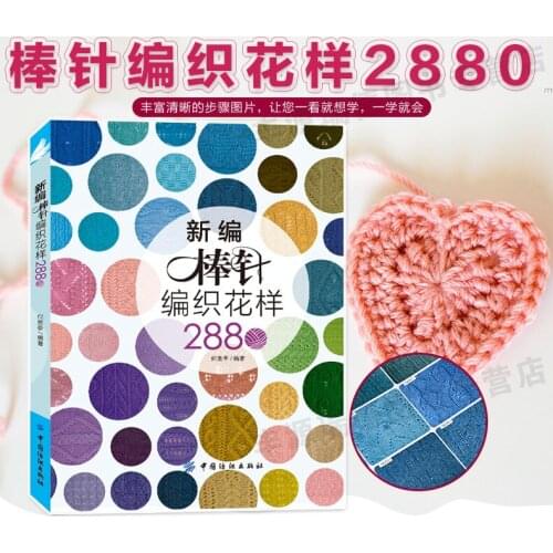 New needle knitting pattern 2880 sweater knitting book for beginners self learners