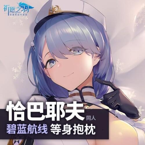 Anime Game Azur Lane Chapayev Cosplay Dakimakura 2WAY Hugging Body Pillow Case Japanese Otaku Pillow Cover Xmas Gifts