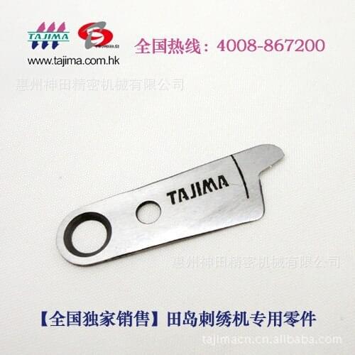 ForTajima computer embroidery machine double blade type flat embroidery machine head double layer movable scissors