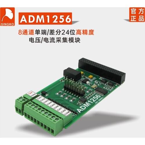 ADM1256 8-channel Single-ended Differential 24-bit High Precision Voltage and Current Acquisition Development Board