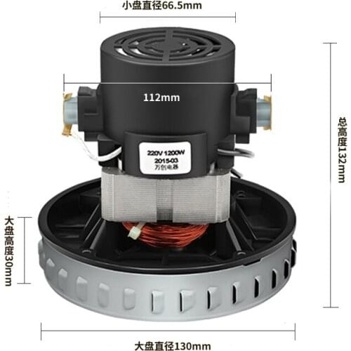 220V 1200W Universal Vacuum Cleaner Motor 130mm Diameter for Karcher Philips Midea Rowenta Vacuum Parts Copper Wire Motor
