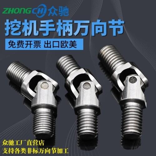 Excavator Handle Cross Cardan Joint Coupling Accessories for HITACHI ZX Komatsu Carter Zax Universal Joint Double Thread