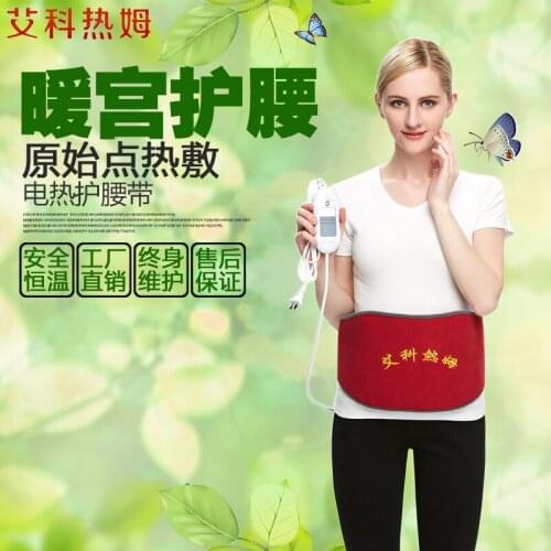 Electric 3 files thermostat belly waist belts lumbar disc herniation injury with warm moxa moxibustion female compress prominent