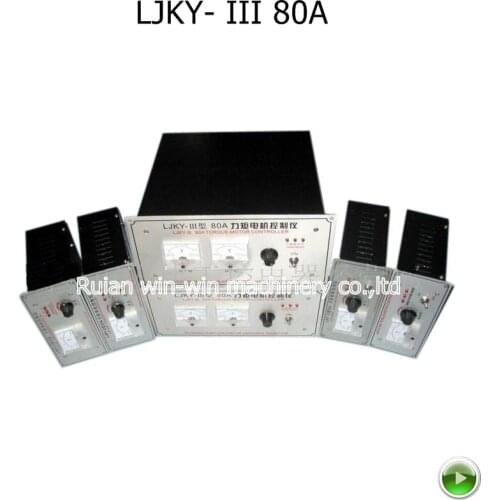 Bag making machine LJKY- III 80A AC 380V Torque motor speed controller