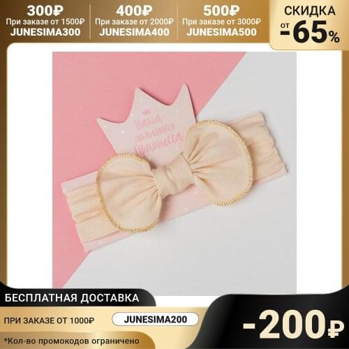 Крошка Я Accessories