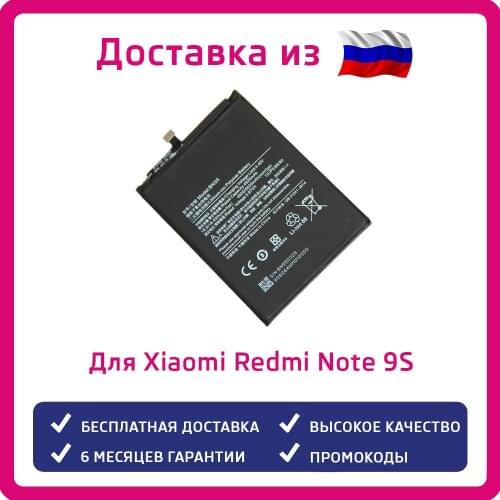 Аккумуляторы для телефонов Xiaomi Redmi Note 9S No brand China At AliExpress