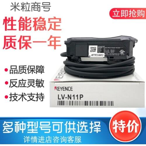 KEYENCE Laser sensor LV-N11P LV-NH37 LV-N12P