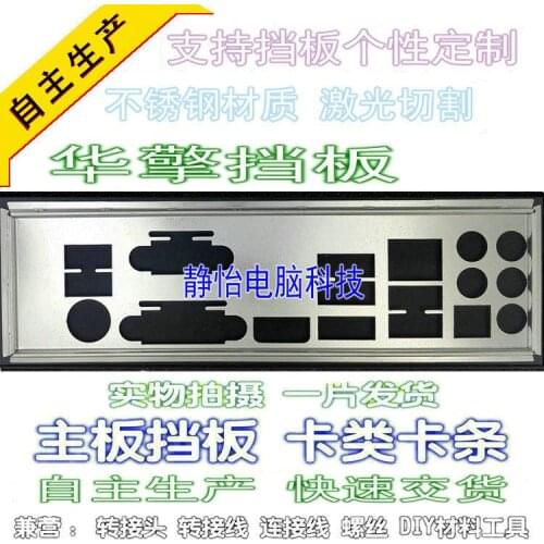 IO I/O Shield BackPlate Blende Bracket For H61M-ITX