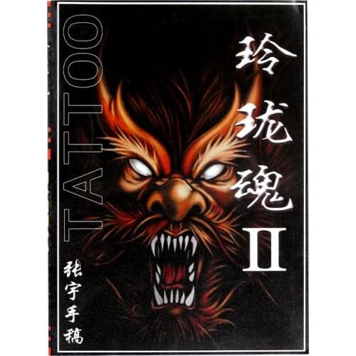 A4 Tattoo book LingLong Soul Lite Editio Chinese Totem Tattoo Books Tattoo Manuscripts Tattoo Patterns Atlas Tattoo accessories