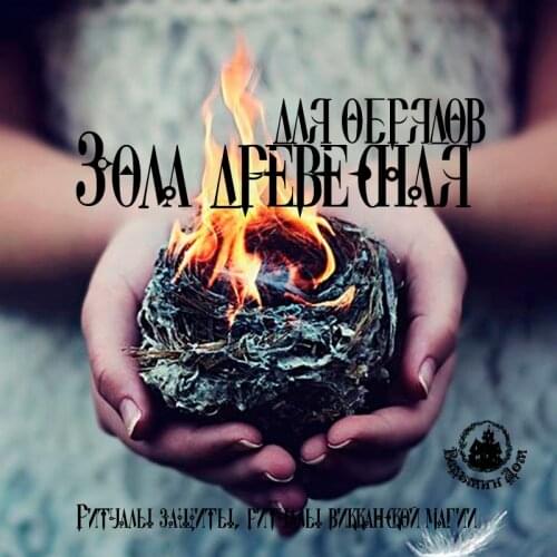 Ведьмин Дом Hobby And Craft Supplies