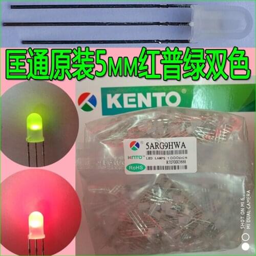 5mm red and green two-color common shadowy long-foot lamp beads F5 red and green LED light tube
