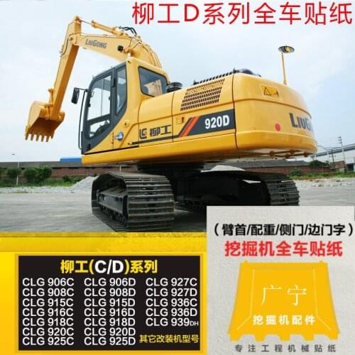 Full Vehicle Sticker for Excavator liugong 906/907/908/910/915/920/922/925/936D