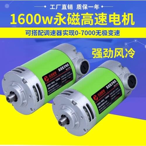 220 v dc motor high-speed woodworking cutting punch motor 7000 turn carpenters household