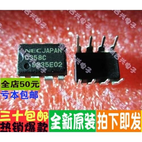 100% New&original UPC358C C358C DIP8