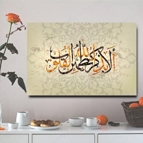 Modern Home Decor Pictures For Living Room 1 Pieces Islamic Ramadan Canvas Paintings Wall Art Arabic Posters