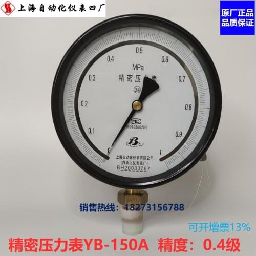 Shangzi instrument precision pressure gauge YB-150A 0.4 grade 4th factory Baiyun brand
