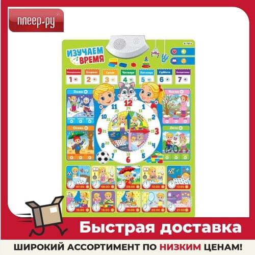 Обучающие часы ZABIAKA China At AliExpress