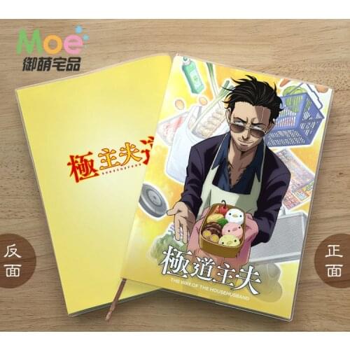 Anime The Way of the Househusband Figure Student Writing Paper Notebook Delicate Eye Protection Notepad Diary Memo Gift