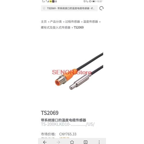TS2069 sensor TS2051