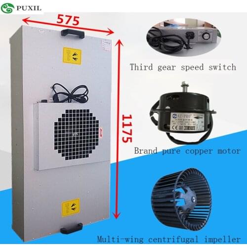 Air purifier 1175 * 575 FPU fan filter machine 100-level laminar filter cleaning shed purifier high efficiency 220V