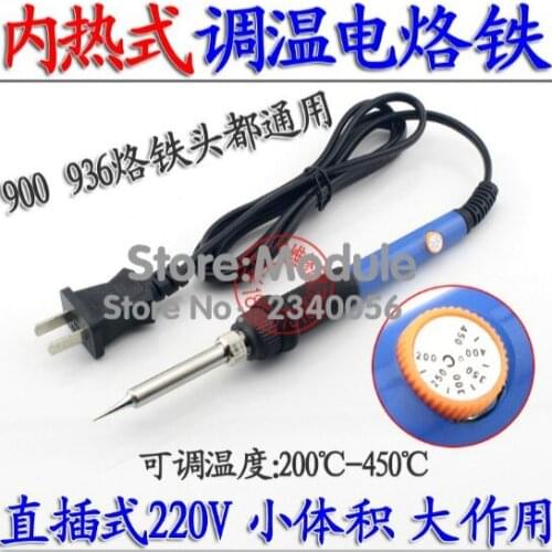 Free shipping 220V 60W 936 heat-type electric iron electric iron precision welding necessary precision repair phone