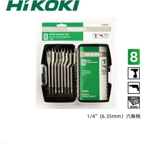 HiKOKI (8pcs) 6.35MM hexagon shank woodworking hole opener flat drill flat drill bit set 722934