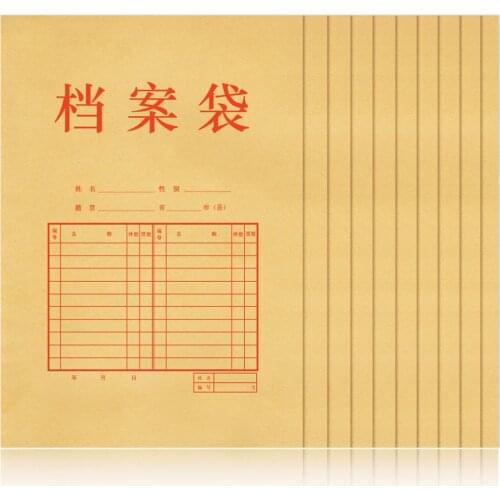 10pcs Enterprise 5953 yellow kraft paper bag file bag mixed pulp pure pulp office 10 / package