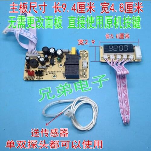 Intelligent rice cooker universal computer control board Universal motherboard timing maintenance board circuit board