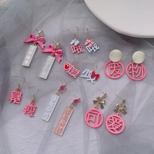 Fashion Fun Creative Cartoon Text Earrings Korean New Wild Simple Pink Cute Sweet Bow Retro Girl Party Dating Ear Jewelry