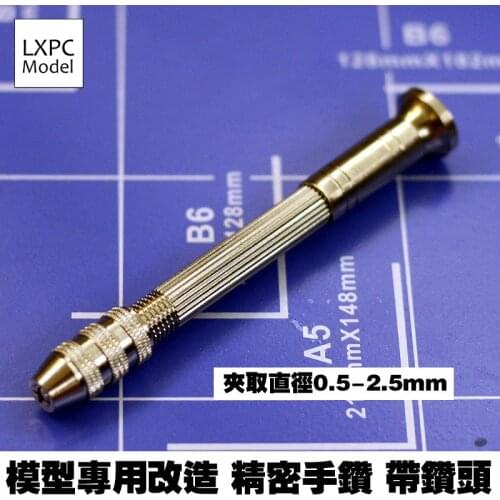 Stainless steel precision Hand Drill Gundam military model tool Reconstruction punch Drilling tool Send 10 drill bits