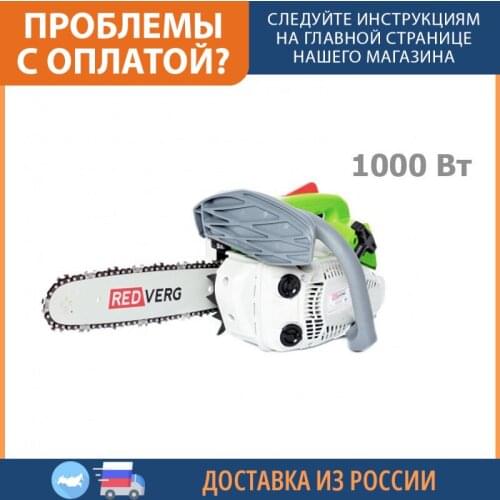 RedVerg Chainsaws
