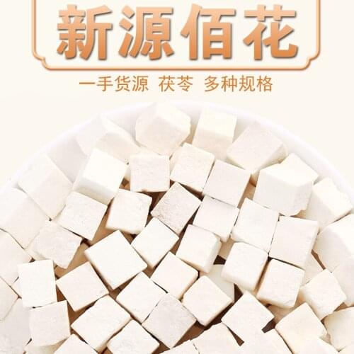 500g White Poria Fu Ling Orgainc Fu Ling Poria Cocos Invigorate the Spleen and Stomach Remove Moisture from Body Beauty Health