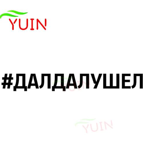 Car Sticker DALDALUSHEL Reflective Decal Funny Decorative Accessories Fashion Stickers Creative PVC Body WindowsTrunk Decals