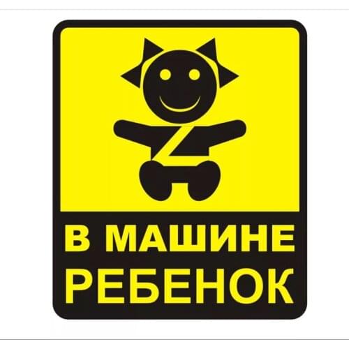 B-0023# Baby in Car (Girl) Printed Self-adhesive Decal Car Sticker Waterproof Auto Decors on Bumper Rear Window