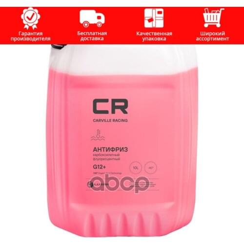 CARVILLE RACING Antifreeze