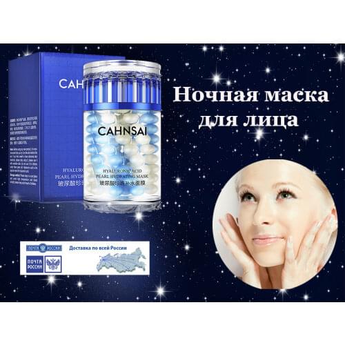 CAHNSAI Hyaluronic Face Masks