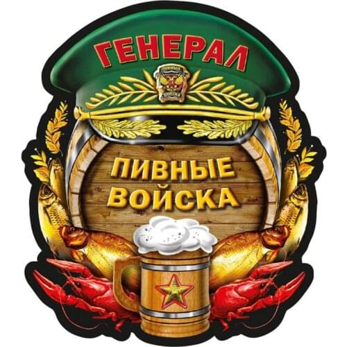 General Beer Troops Car Sticker Funny Colorful Fish Auto Windshield Motorcycle Decal KK Vinyl Cover Scratches Waterproof PVC